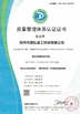 چین ZHENGZHOU SHENGHONG HEAVY INDUSTRY TECHNOLOGY CO., LTD. گواهینامه ها