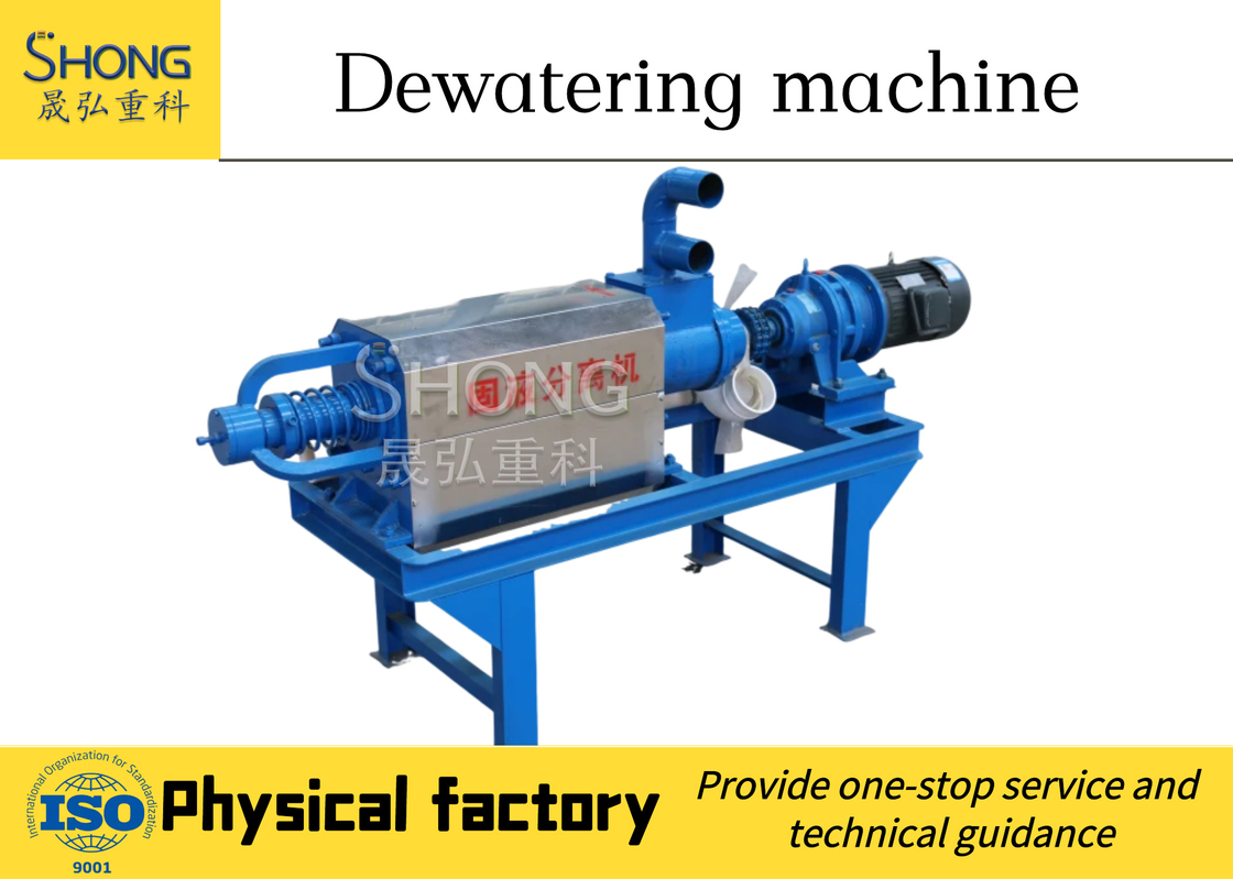 4-25 T / H جدا کننده کود گاو با قدرت پمپ 7.5kw